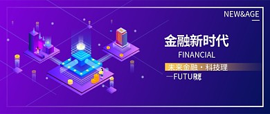 理财创意金融公众号首图