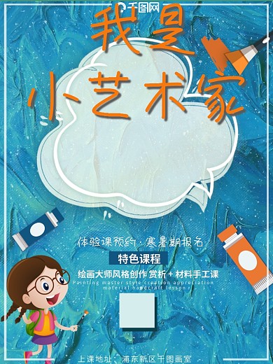 美术绘画招生培训海报撞色简约