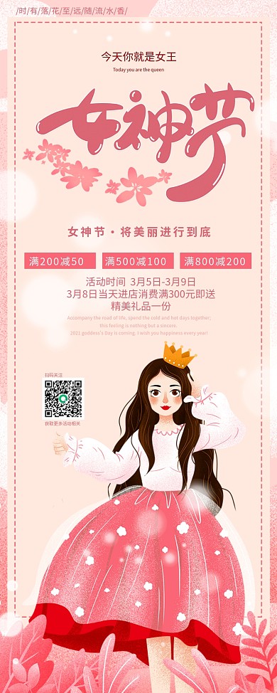 38女神节商场促销展架