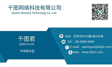 简约几何商务公司企业名片模板