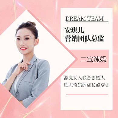 粉色商务微信头像宝妈清新职业