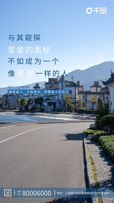 日签 海报 蓝色 积极 海报 手机朋友圈