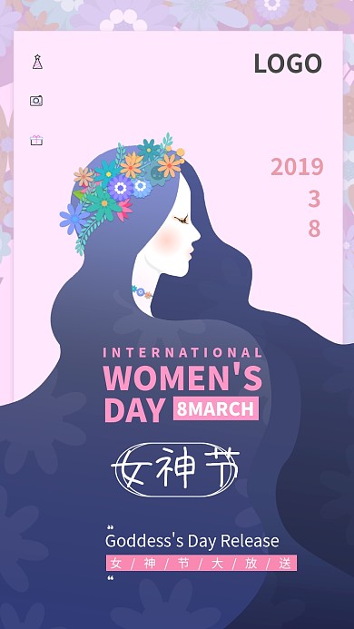 简约气质优雅女神节手机海报