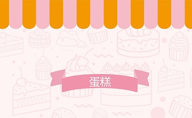 创意卡通甜品美食名片