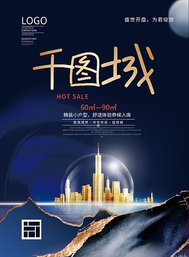 简约大气房地产样板房征集DM宣传单