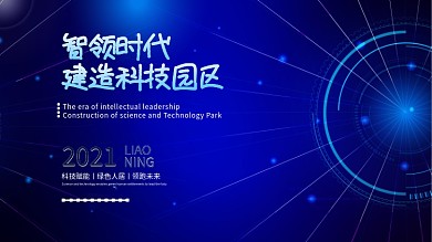 商务线条炫光高端科技海报展板banner