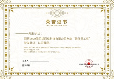 简约商业横版证书企业认证证书