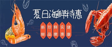 餐饮手绘公众号首图