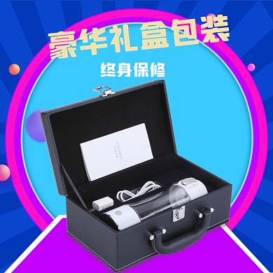 富氢杯主图简约psd富氢杯主图