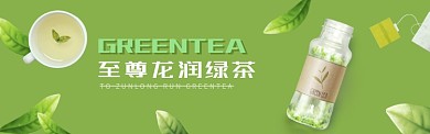 清新绿茶产品banner