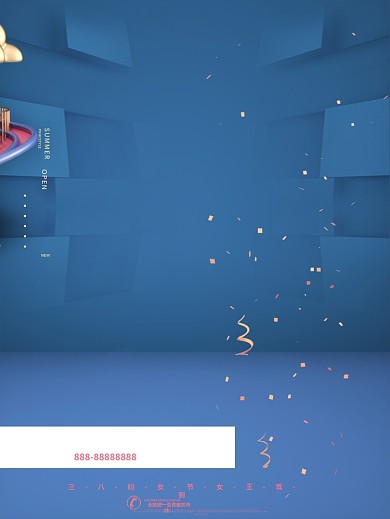 浪漫三八女神节女王驾到节日促销海报