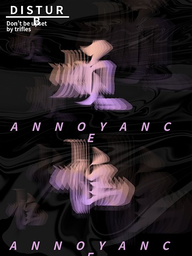 原创个性渐变情绪海报