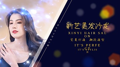 美发美容美发图片