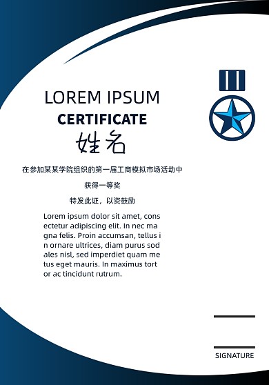 深蓝色企业荣誉证书