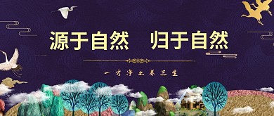 颐养家居气势恢宏房地产促销广告微信公众号素材图片