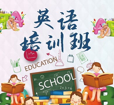 教育培训招生朋友圈封面