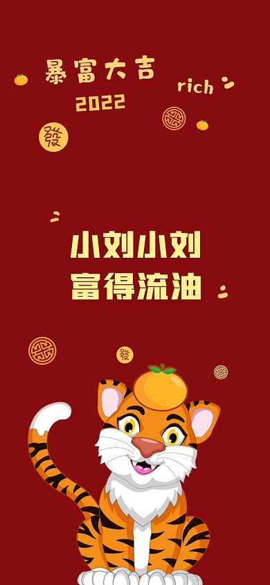 姓氏小刘手机壁纸