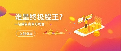 炒股公众号首页