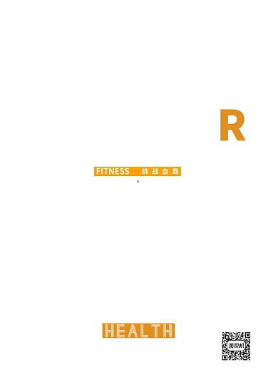 健身俱乐部促销宣传海报