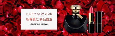 诱人香水电商促销活动淘宝banner