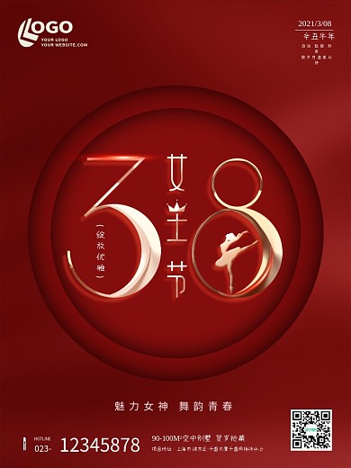 红色简约金属剪纸风质感三八节女王节海报