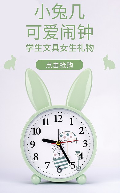 兔子闹钟小兔几可爱闹钟白色可爱钟表学生文具礼物