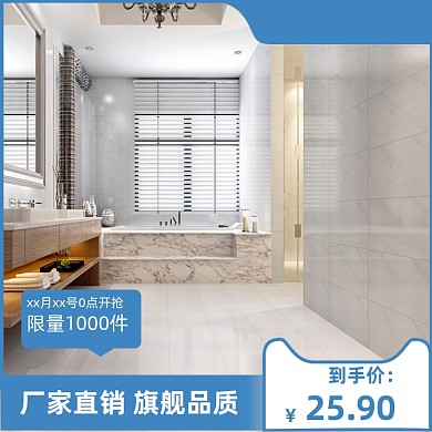 简约清新瓷砖居家装修主图