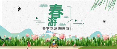 简约创意春季踏青首图