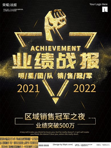 大气黑金业绩战报企业海报