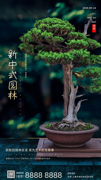 房地产早安签到手机海报