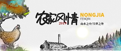 简约古风房产宣传公众号首图