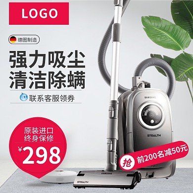 简约质感绿色植物强力吸尘器促销主图直通车