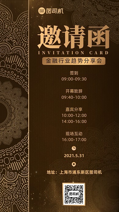 邀请函金融金色欧式花纹手机海报