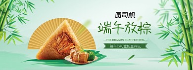 端午节美食粽子绿色全屏海报
