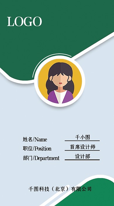 商务工作证胸卡出席证设计模板PSD