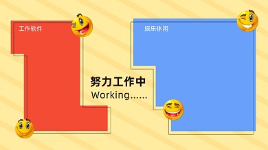 俄罗斯方块打工人电脑分区壁纸