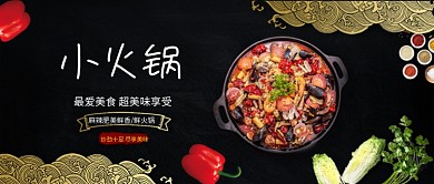 黑色大气风格美食公众号封面