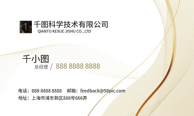 线条金色教育医疗美容商务名片