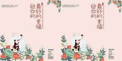 结婚婚礼伴手礼包装设计礼品袋手提袋