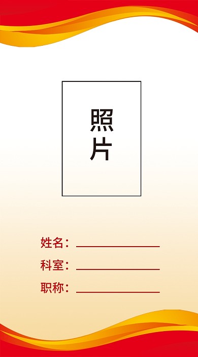 企业嘉宾会议出席代表证