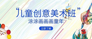 美术课程画笔画板彩色卡通手机配图