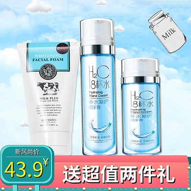 新风尚美妆护肤品淘宝直通车图片