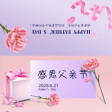 粉色浪漫温馨极简父亲节贺卡设计模板