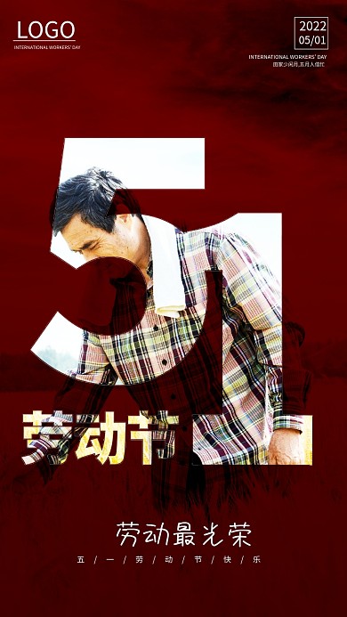 五一劳动节农民人像小麦摄影图手机海报