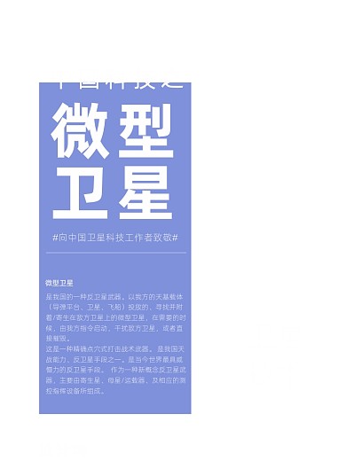 全国科技工作者日创意系列卫星科技宣传海报