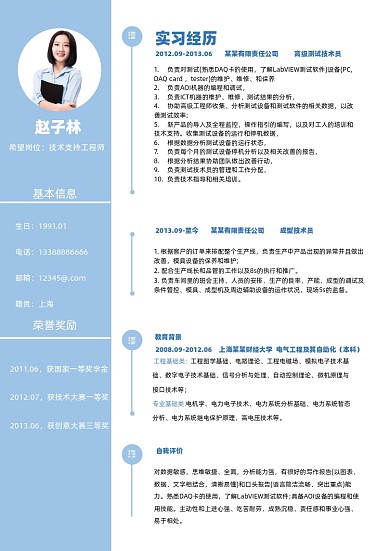 简约商务风格个人简历