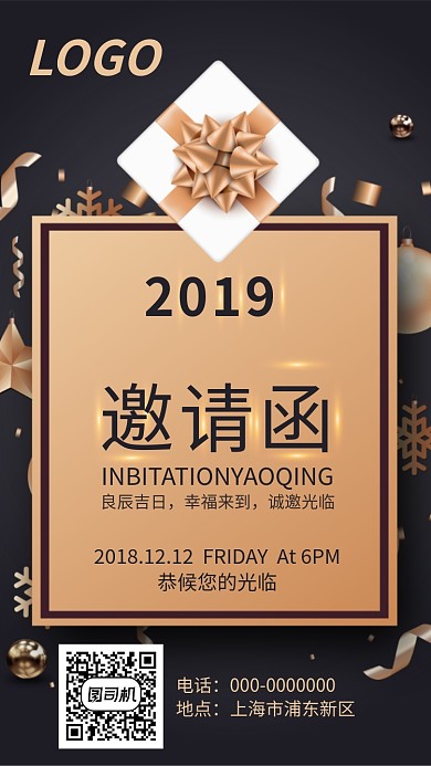 2019金色简约大气结婚邀请函