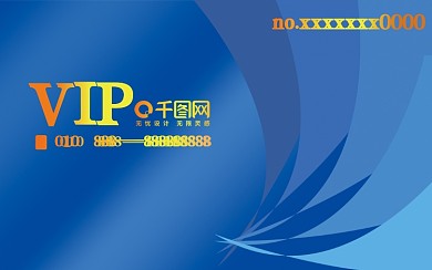 会员卡2蓝色渐变时尚大气卡片
