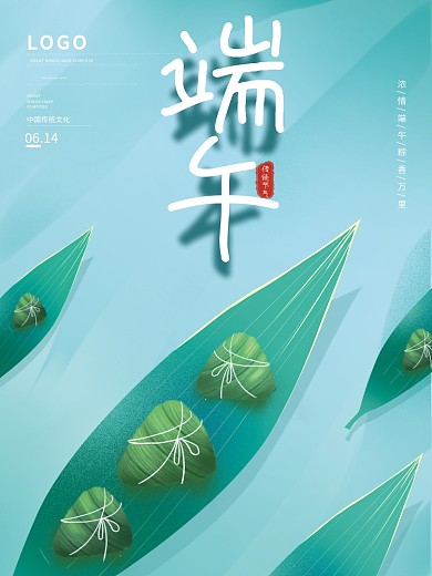创意简约清新端午节浓情端午节日海报