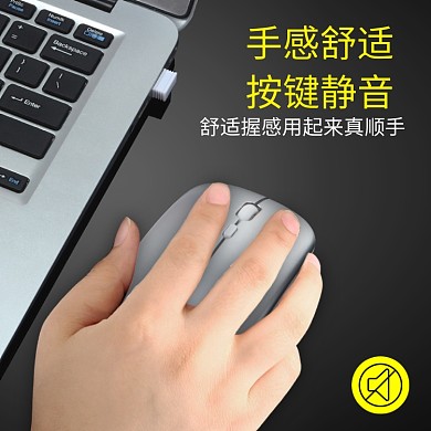 无线鼠标主图数码直通车